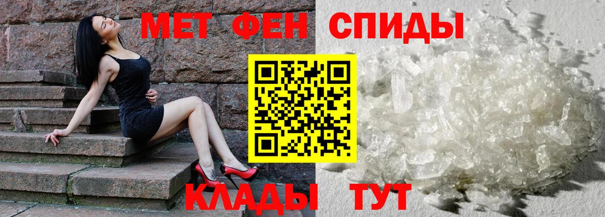 АМФЕТАМИН Розовый  Вход с VPN  АМФЕТАМИН  Севастополь 