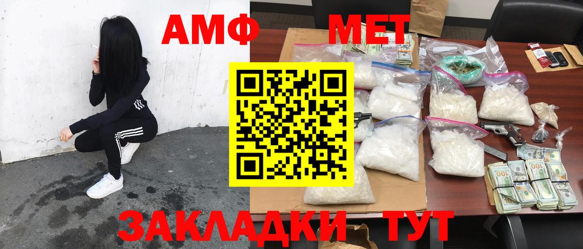 Amphetamine 97% Севастополь