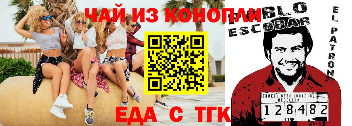 Cannafood марихуана  Вход с VPN  Севастополь 