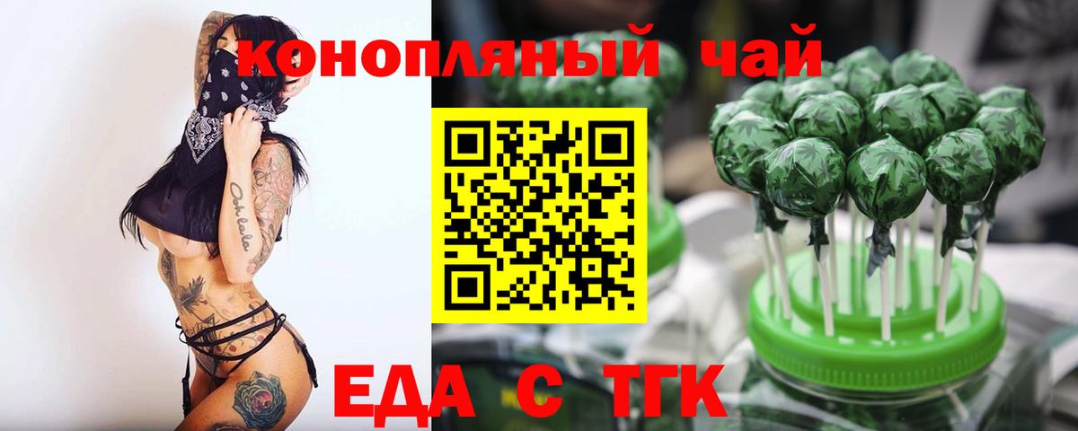 Canna-Cookies марихуана Севастополь