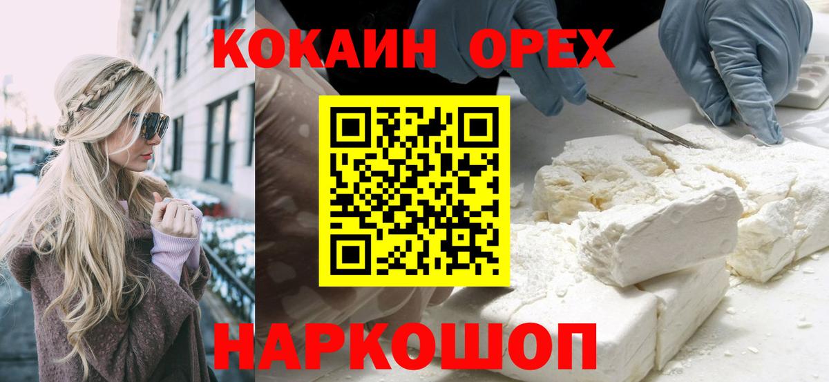 COCAIN 99% Севастополь