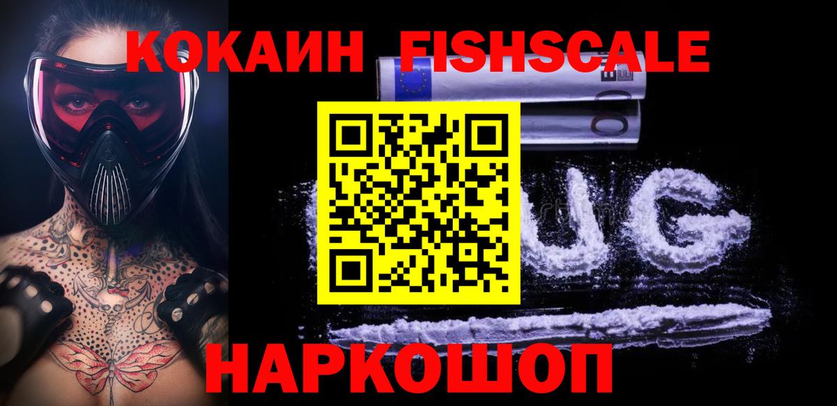 Севастополь  КОКАИН VHQ  Cocaine  Вход с VPN  COCAIN Боливия 