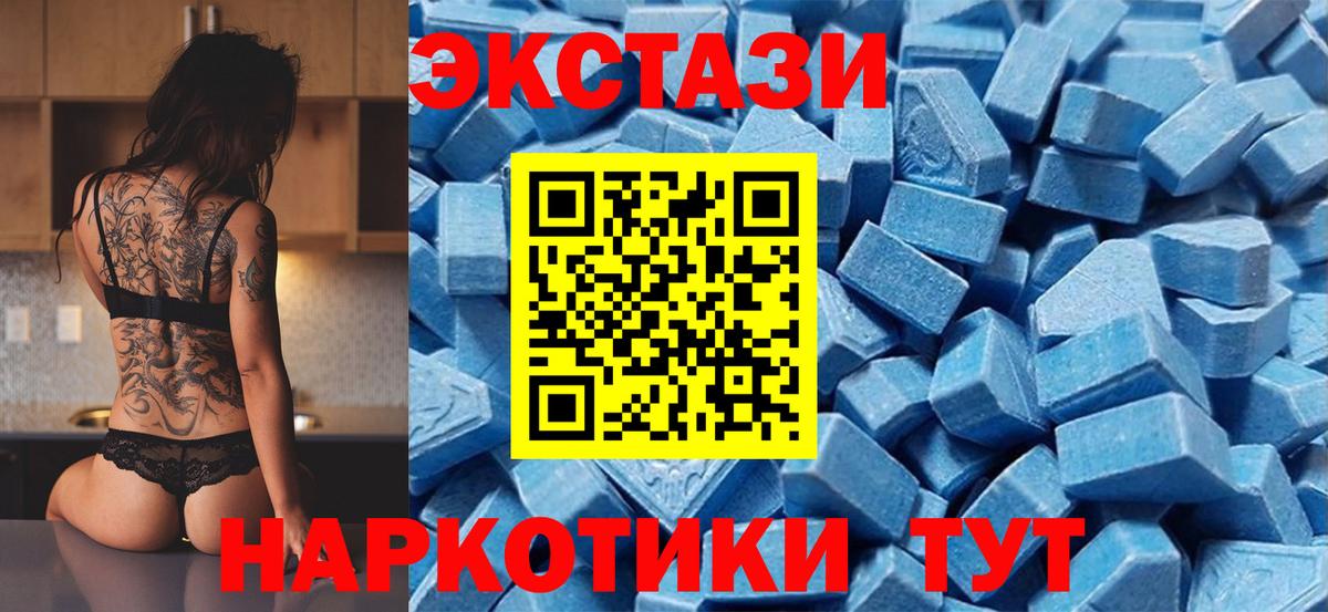 ЭКСТАЗИ MDMA  ЭКСТАЗИ  Севастополь  ЭКСТАЗИ круглые  Вход с VPN 
