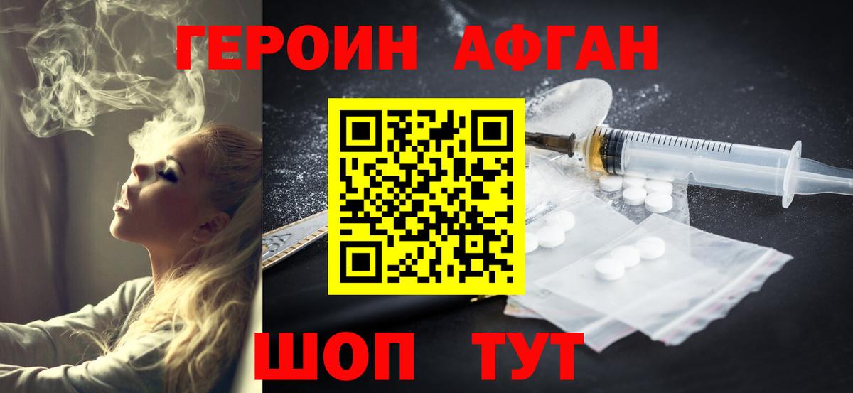 Севастополь  Героин  Вход с VPN  Героин VHQ 