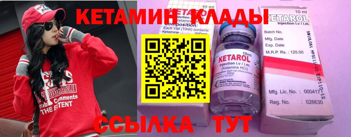 КЕТАМИН VHQ  Вход с VPN  Севастополь  Кетамин VHQ 