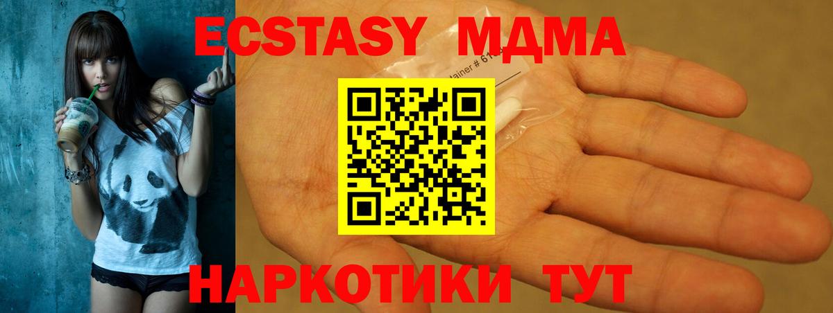МДМА молли Севастополь