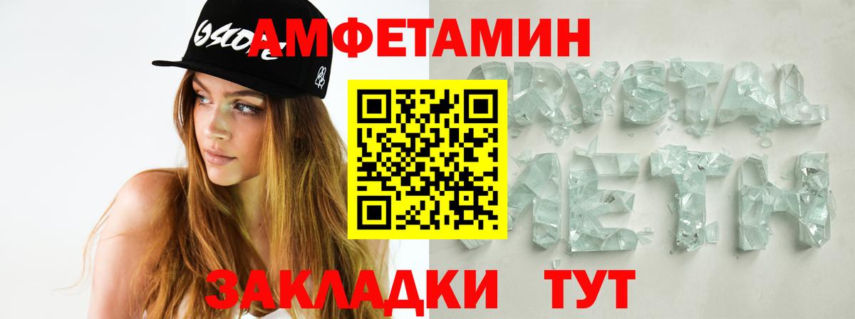 Севастополь  МЕТАМФЕТАМИН витя  МЕТАМФЕТАМИН витя  Вход с VPN 