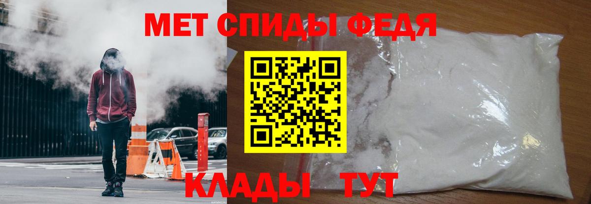 Метамфетамин пудра Севастополь